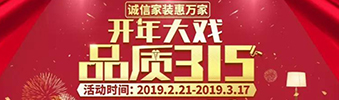 搶！2019開年大戲，把裝修交給我，您放心上班去