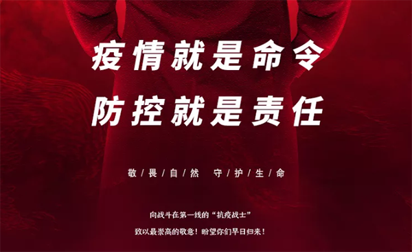 中庭支援抗疫前線，急需防疫物資供應(yīng)渠道！